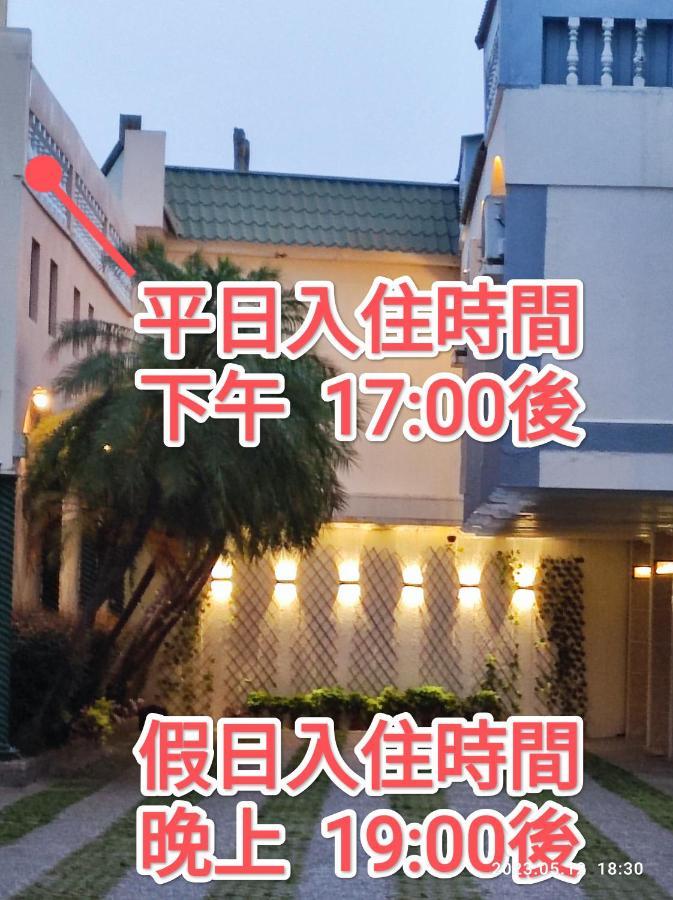伊都旅店 Motel Dacun Luaran gambar