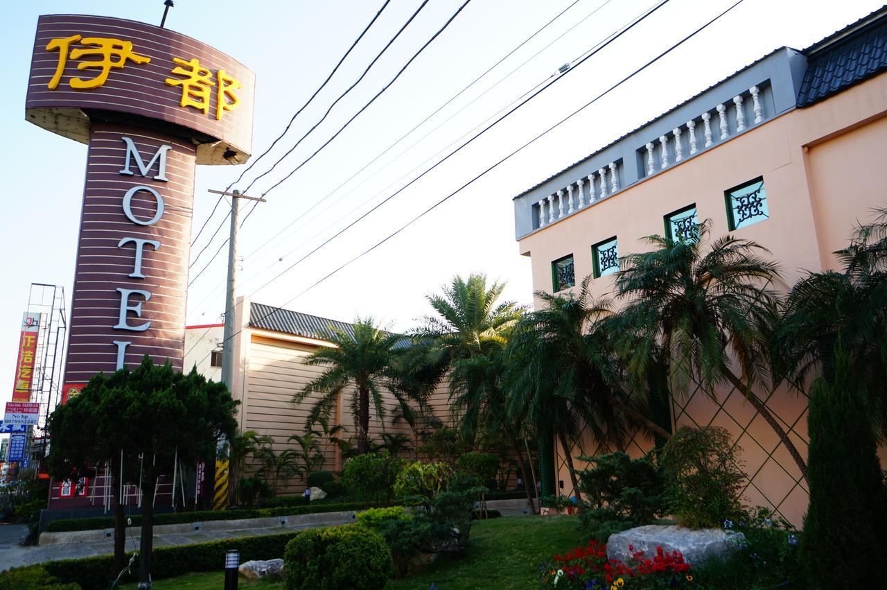 伊都旅店 Motel Dacun Luaran gambar